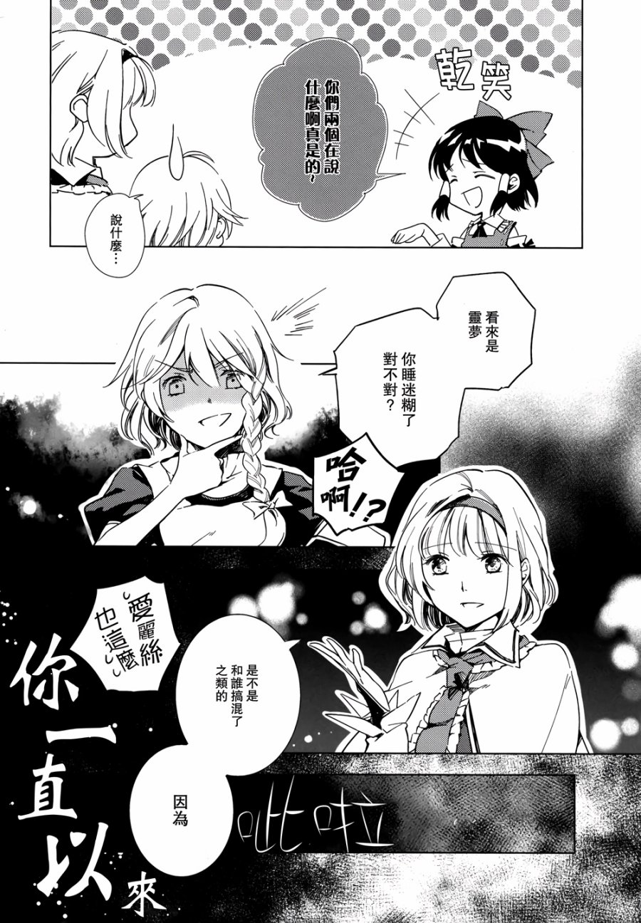 八云之语韩漫全集-全一话无删减无遮挡章节图片 