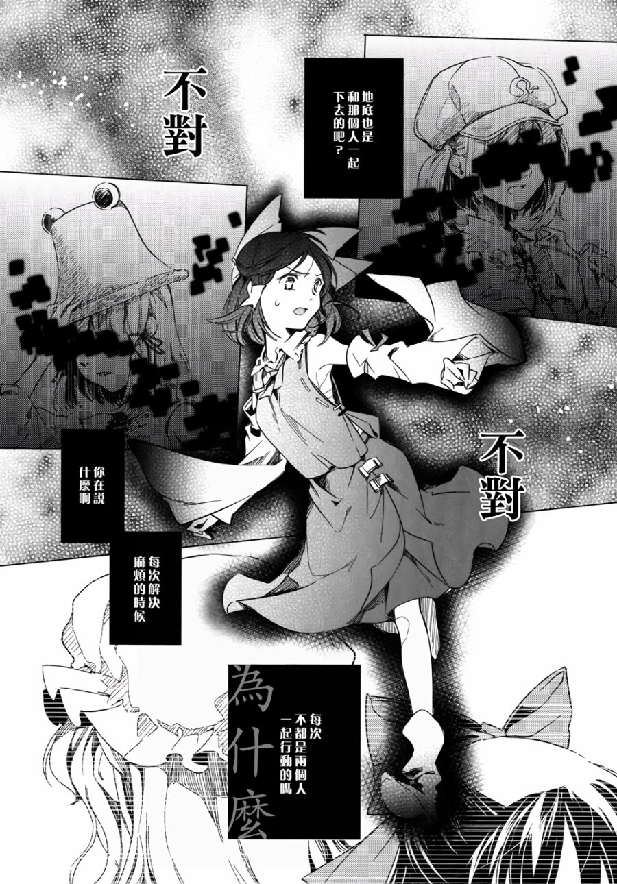 八云之语韩漫全集-全一话无删减无遮挡章节图片 