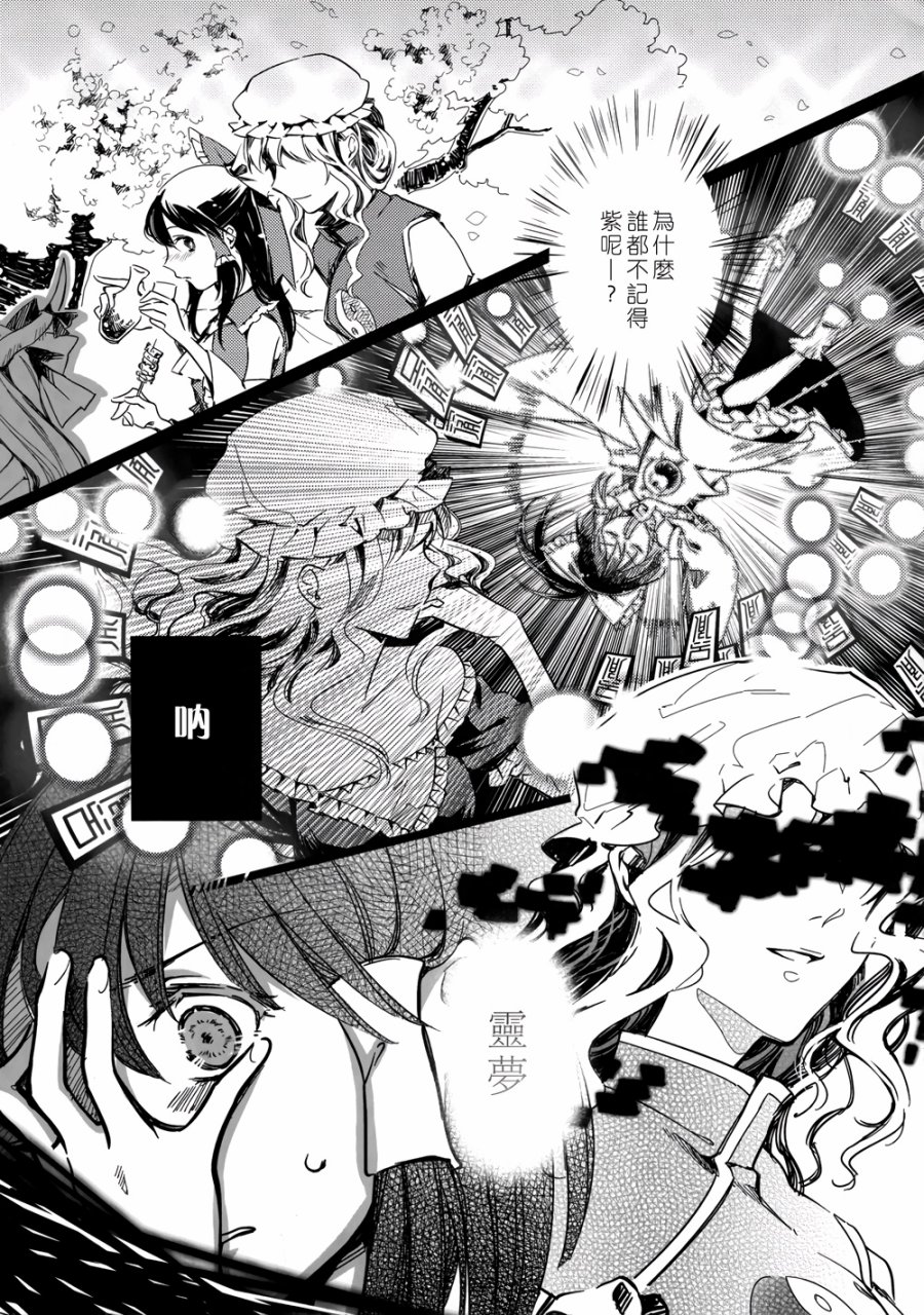 八云之语韩漫全集-全一话无删减无遮挡章节图片 