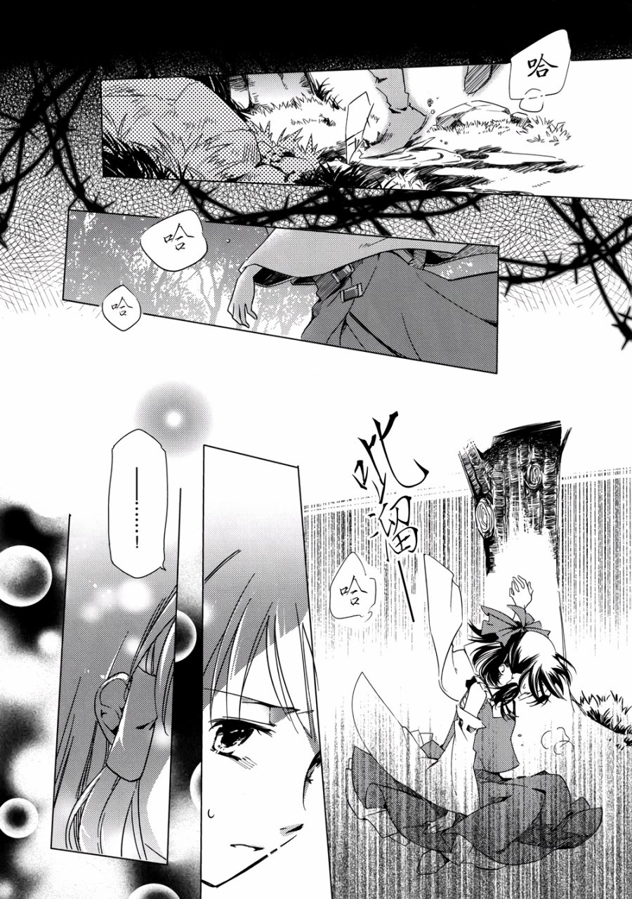 八云之语韩漫全集-全一话无删减无遮挡章节图片 