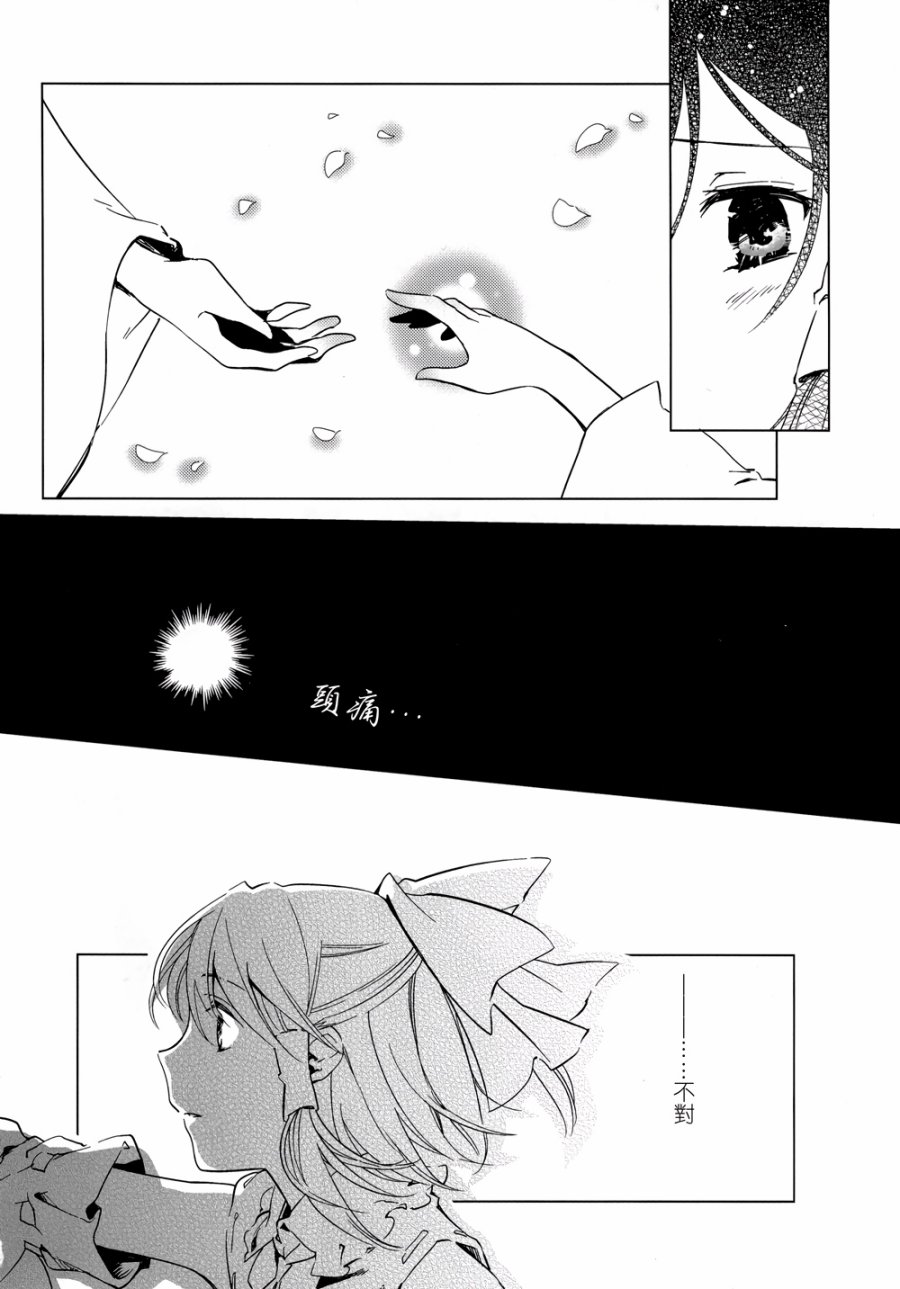 八云之语韩漫全集-全一话无删减无遮挡章节图片 