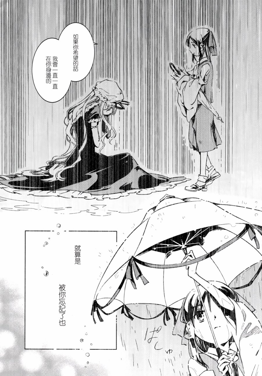 八云之语韩漫全集-全一话无删减无遮挡章节图片 