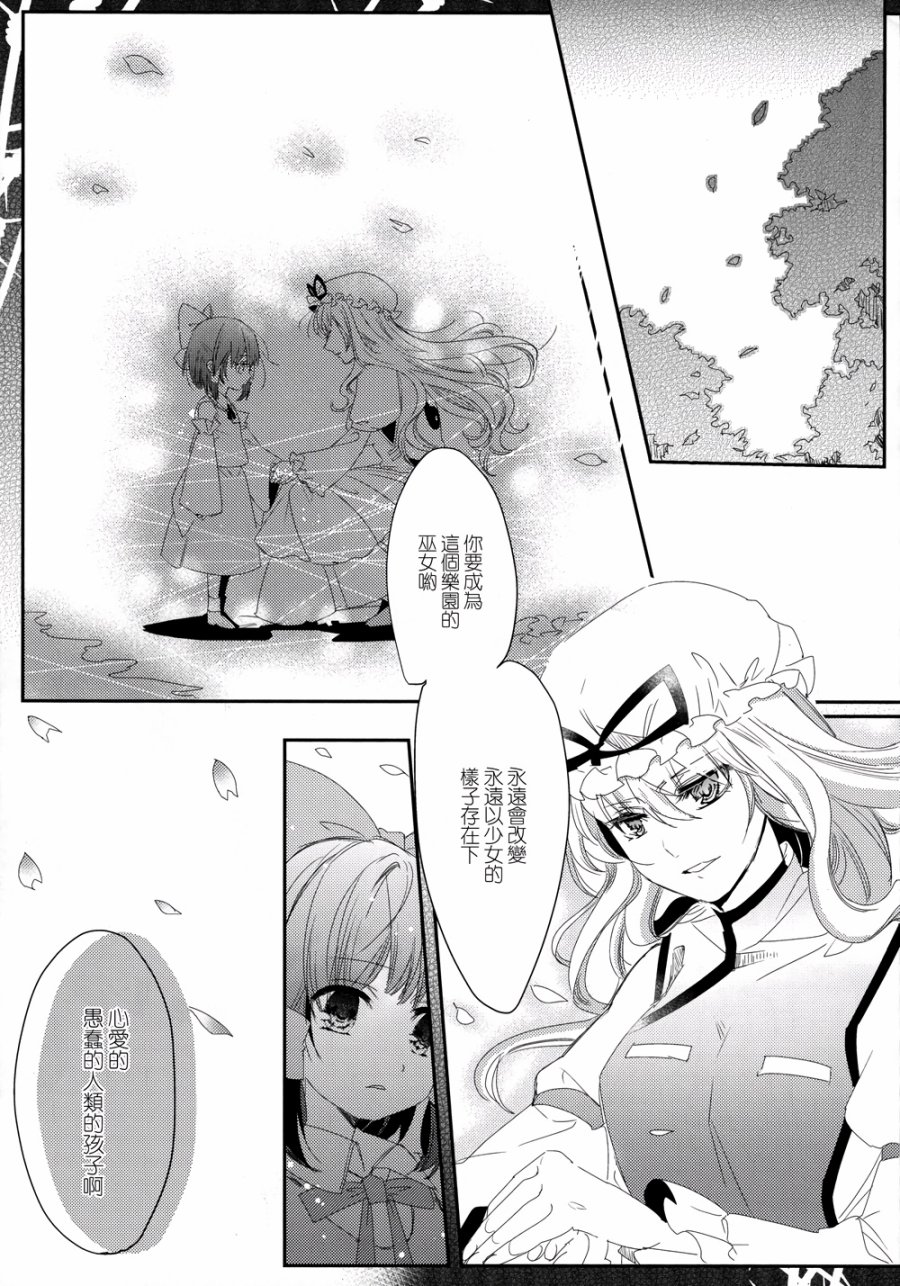 八云之语韩漫全集-全一话无删减无遮挡章节图片 