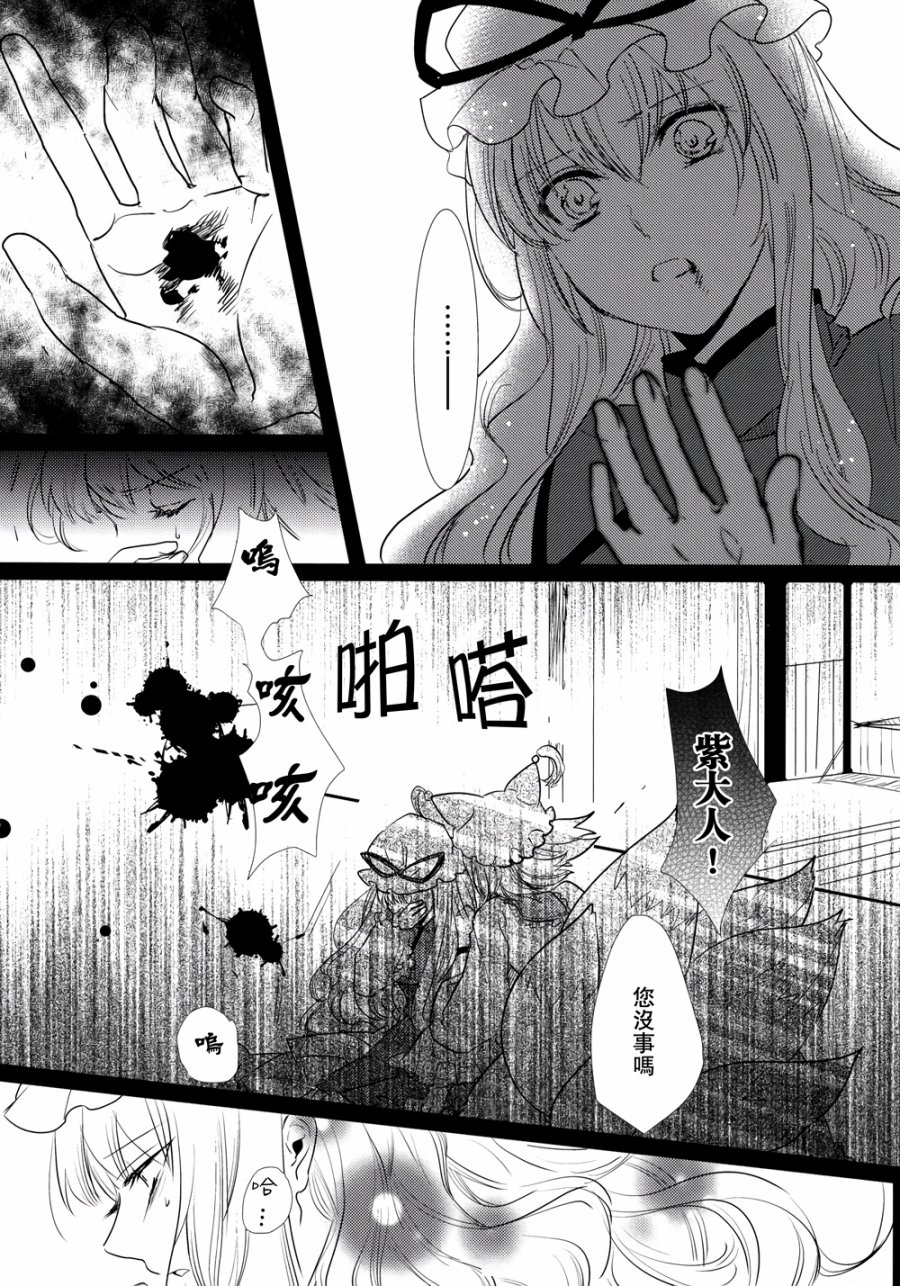 八云之语韩漫全集-全一话无删减无遮挡章节图片 