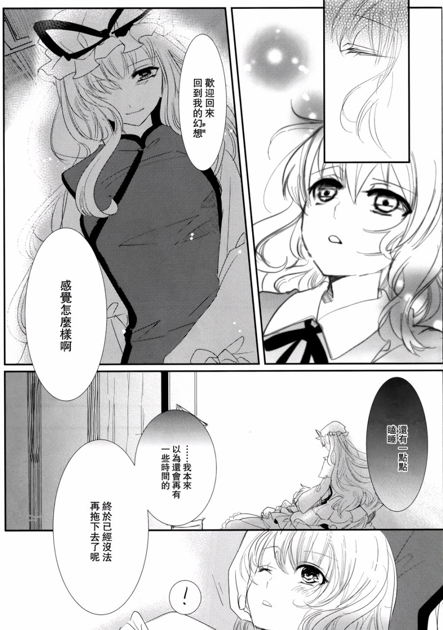 八云之语韩漫全集-全一话无删减无遮挡章节图片 
