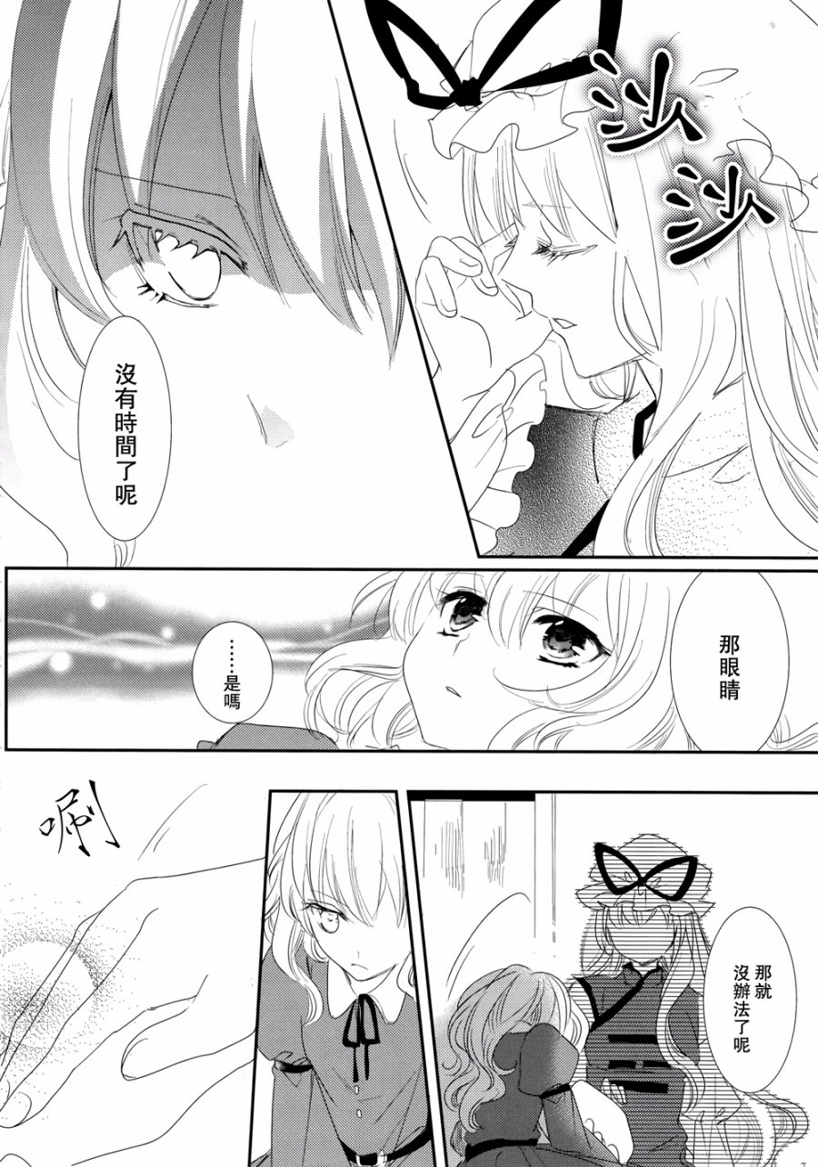 八云之语韩漫全集-全一话无删减无遮挡章节图片 