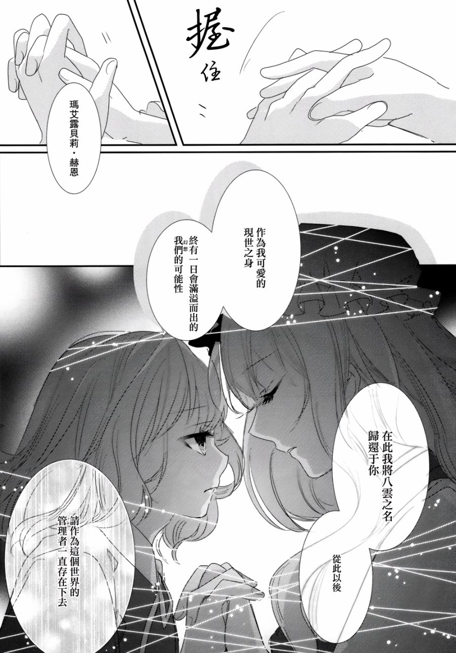 八云之语韩漫全集-全一话无删减无遮挡章节图片 