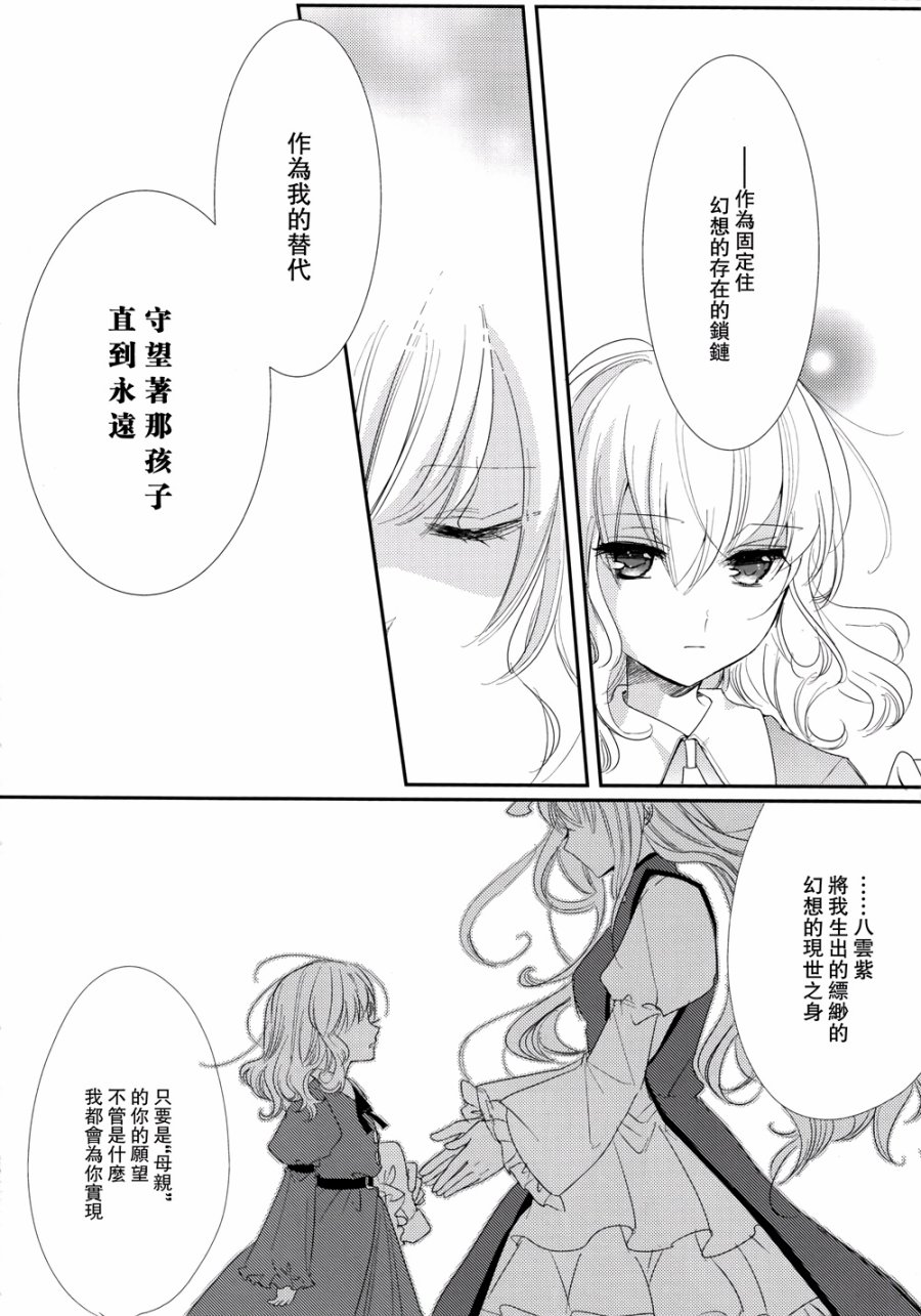 八云之语韩漫全集-全一话无删减无遮挡章节图片 