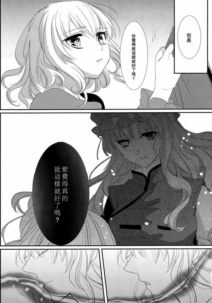 八云之语韩漫全集-全一话无删减无遮挡章节图片 