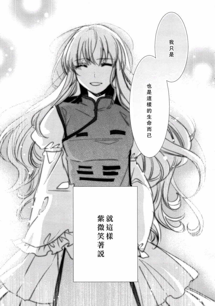 八云之语韩漫全集-全一话无删减无遮挡章节图片 