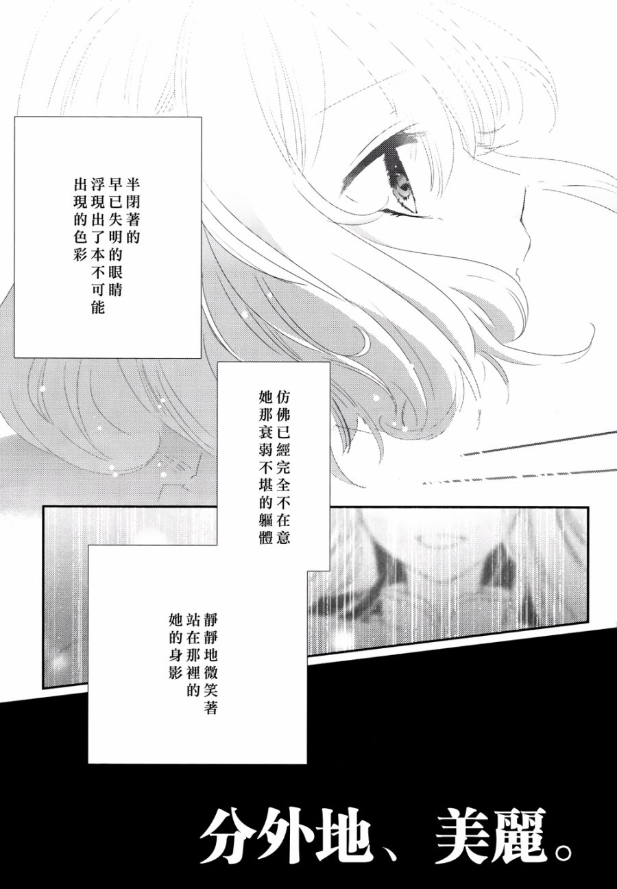 八云之语韩漫全集-全一话无删减无遮挡章节图片 
