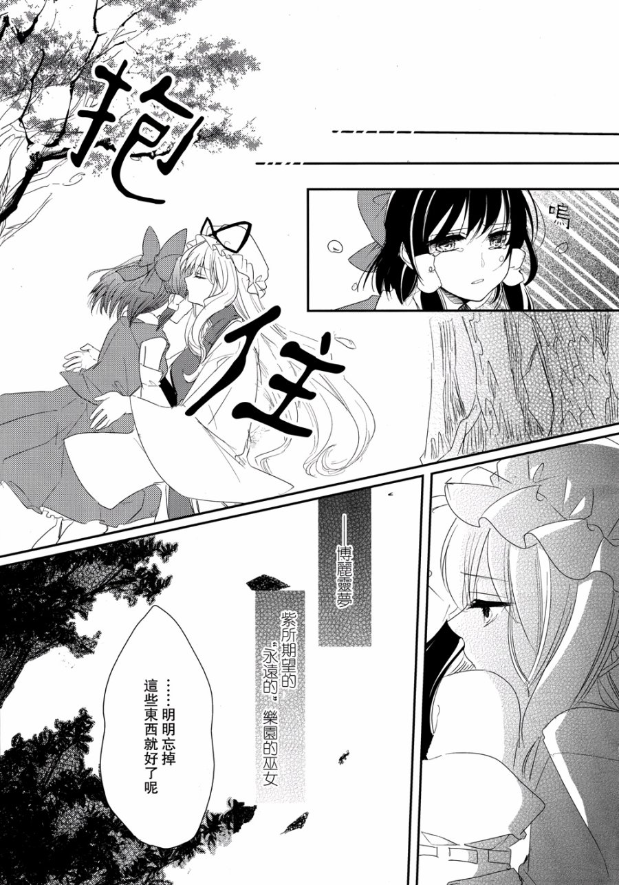 八云之语韩漫全集-全一话无删减无遮挡章节图片 