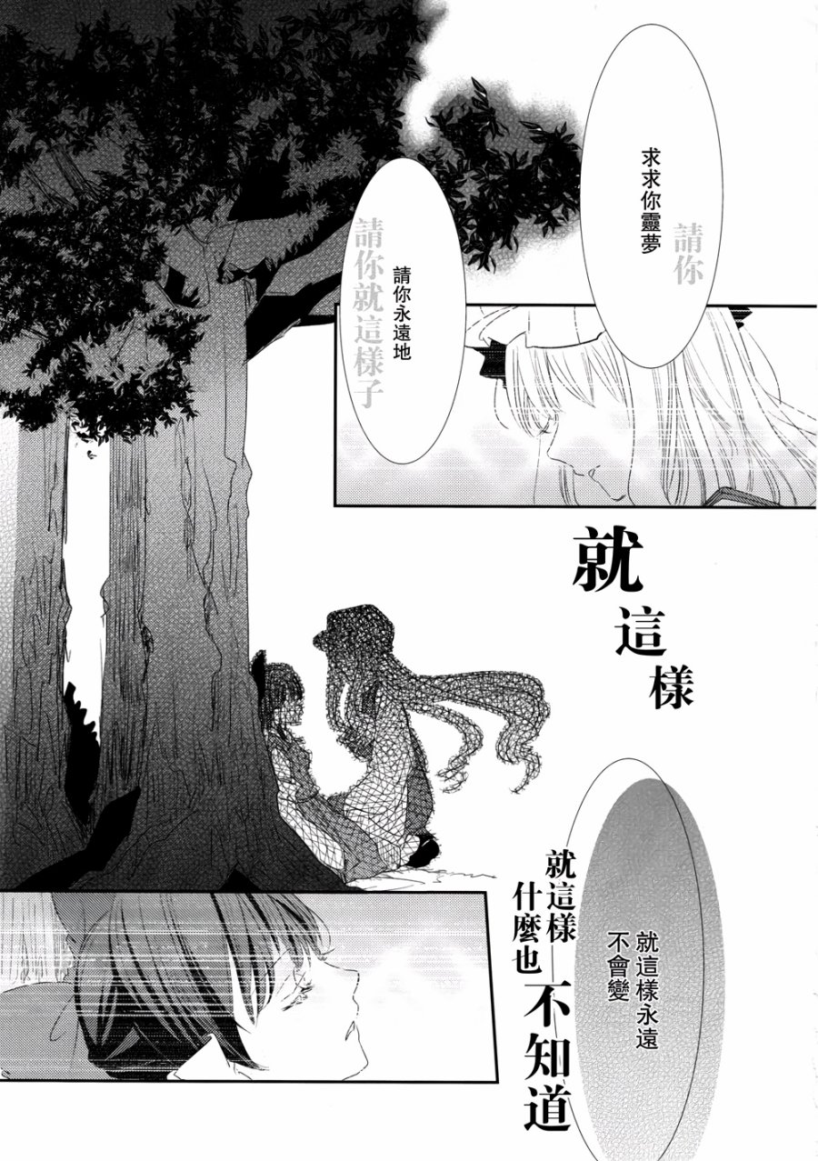八云之语韩漫全集-全一话无删减无遮挡章节图片 