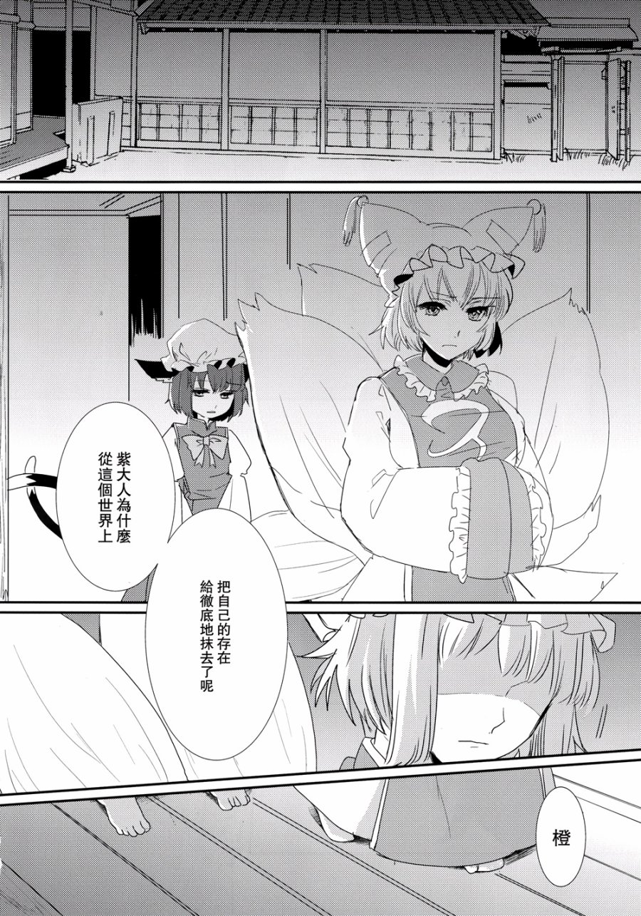 八云之语韩漫全集-全一话无删减无遮挡章节图片 