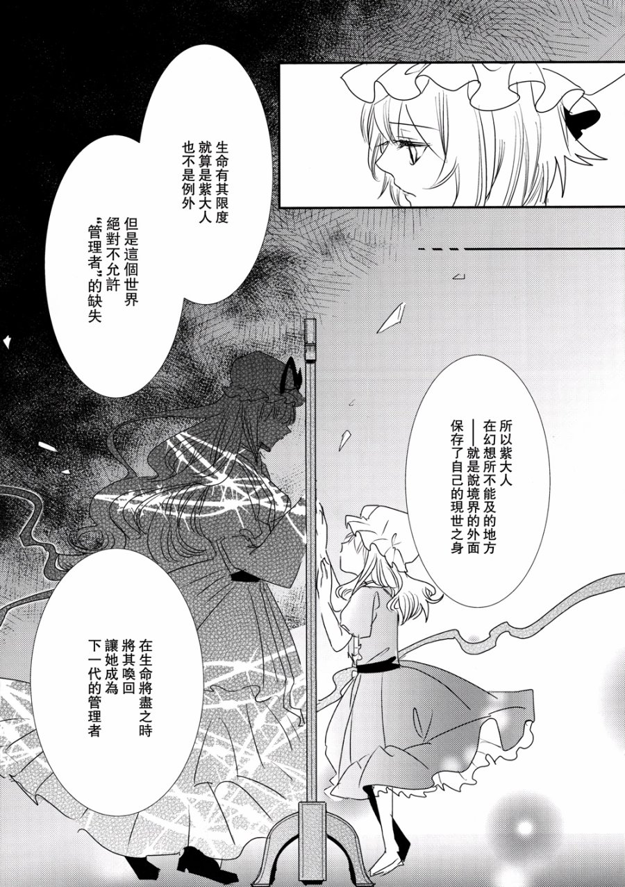 八云之语韩漫全集-全一话无删减无遮挡章节图片 