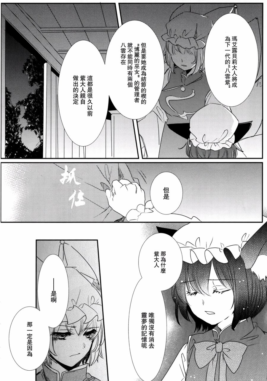 八云之语韩漫全集-全一话无删减无遮挡章节图片 