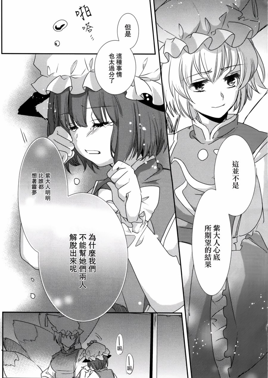 八云之语韩漫全集-全一话无删减无遮挡章节图片 