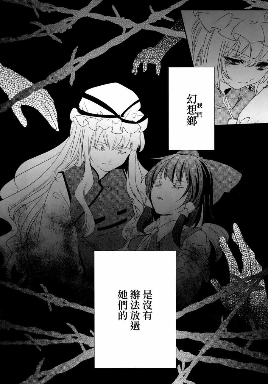 八云之语韩漫全集-全一话无删减无遮挡章节图片 