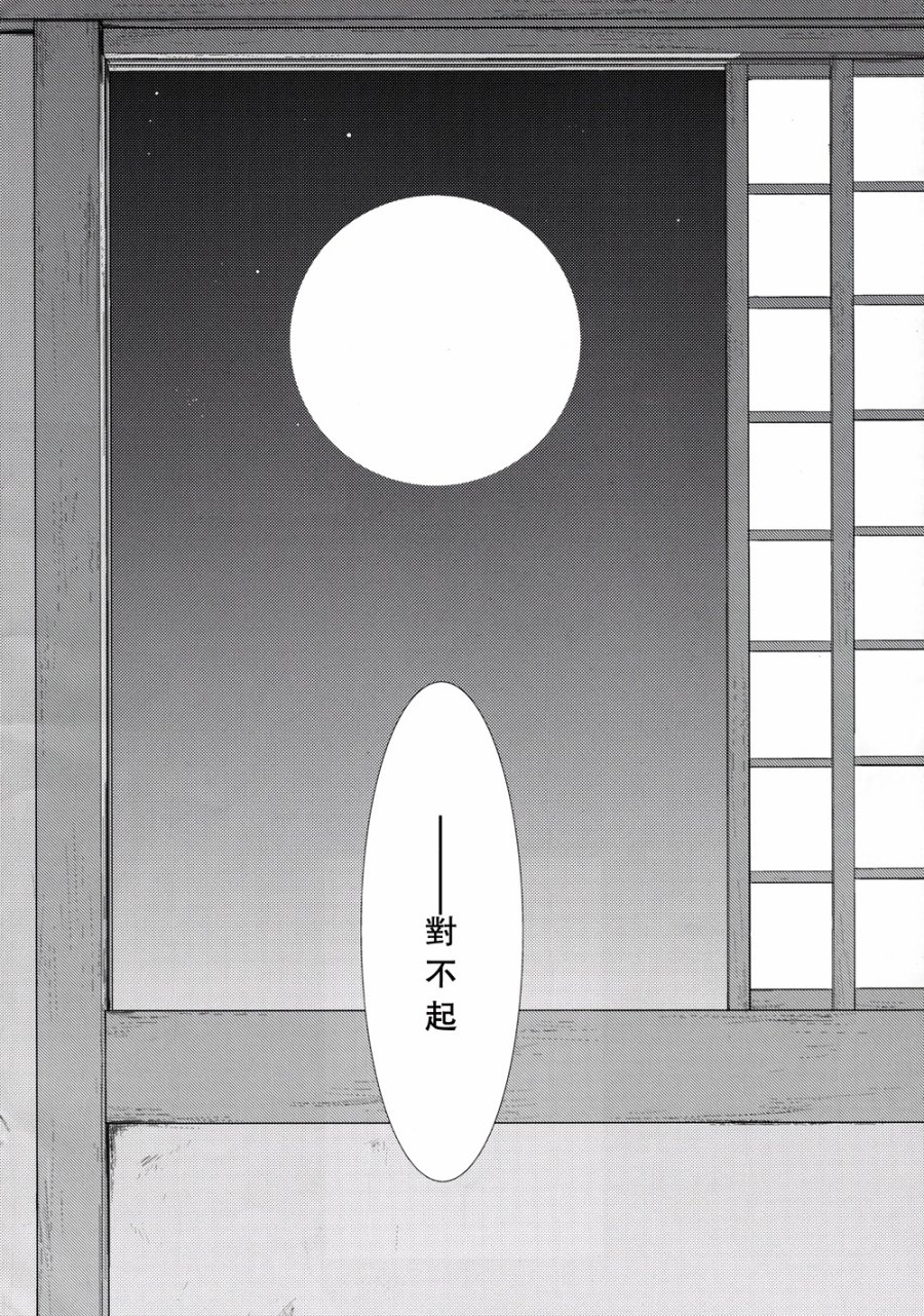 八云之语韩漫全集-全一话无删减无遮挡章节图片 