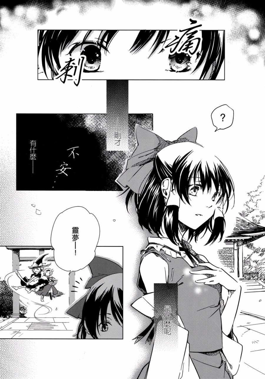 八云之语韩漫全集-全一话无删减无遮挡章节图片 
