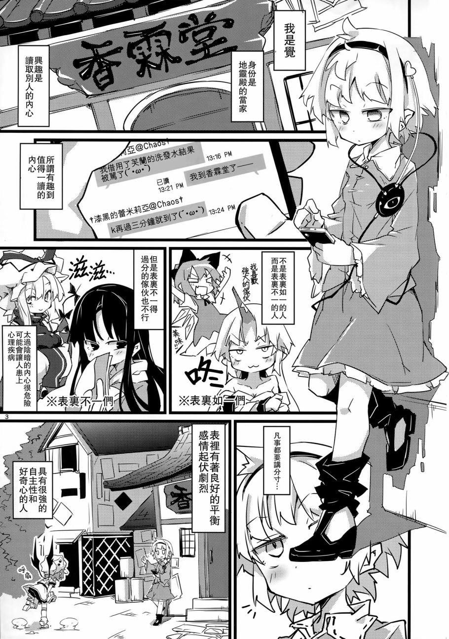 蕾咪觉韩漫全集-全一话无删减无遮挡章节图片 
