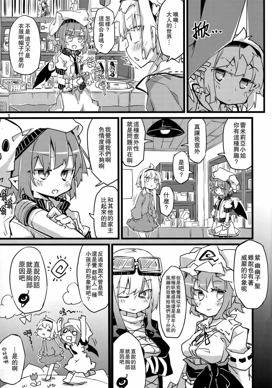 蕾咪觉韩漫全集-全一话无删减无遮挡章节图片 