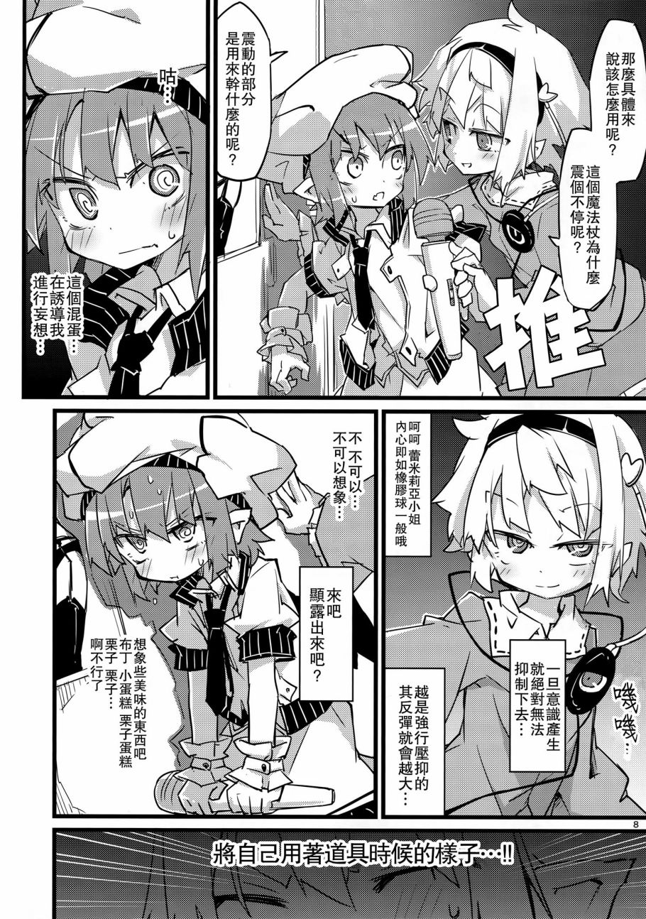 蕾咪觉韩漫全集-全一话无删减无遮挡章节图片 