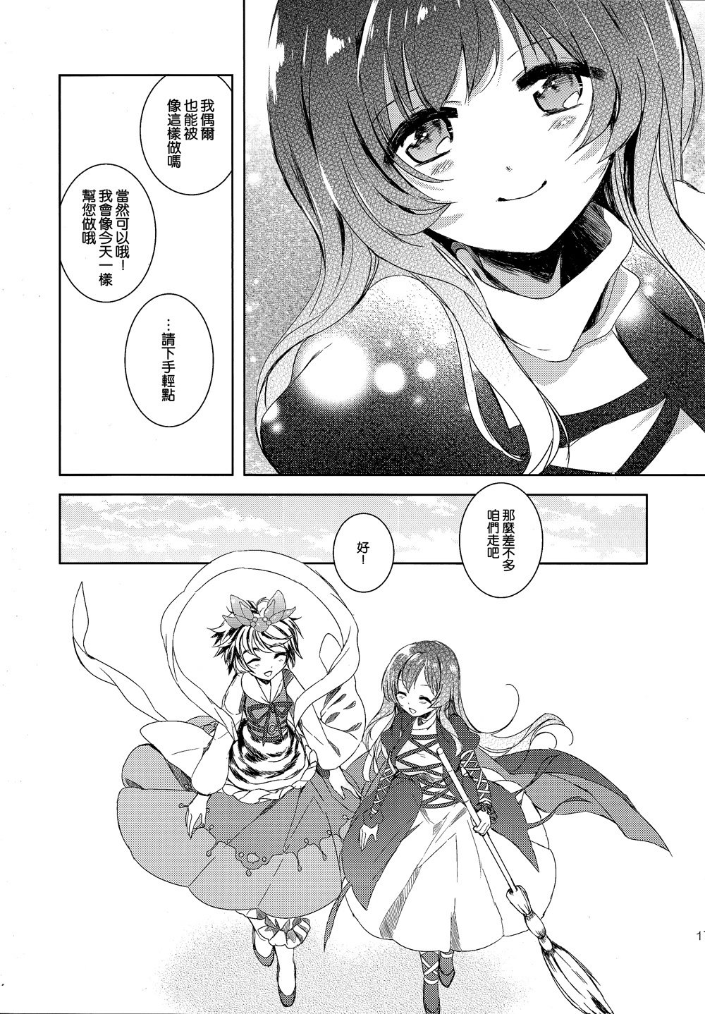 温柔的请求韩漫全集-全一话无删减无遮挡章节图片 