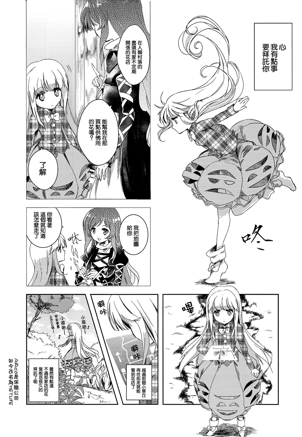 温柔的请求韩漫全集-全一话无删减无遮挡章节图片 