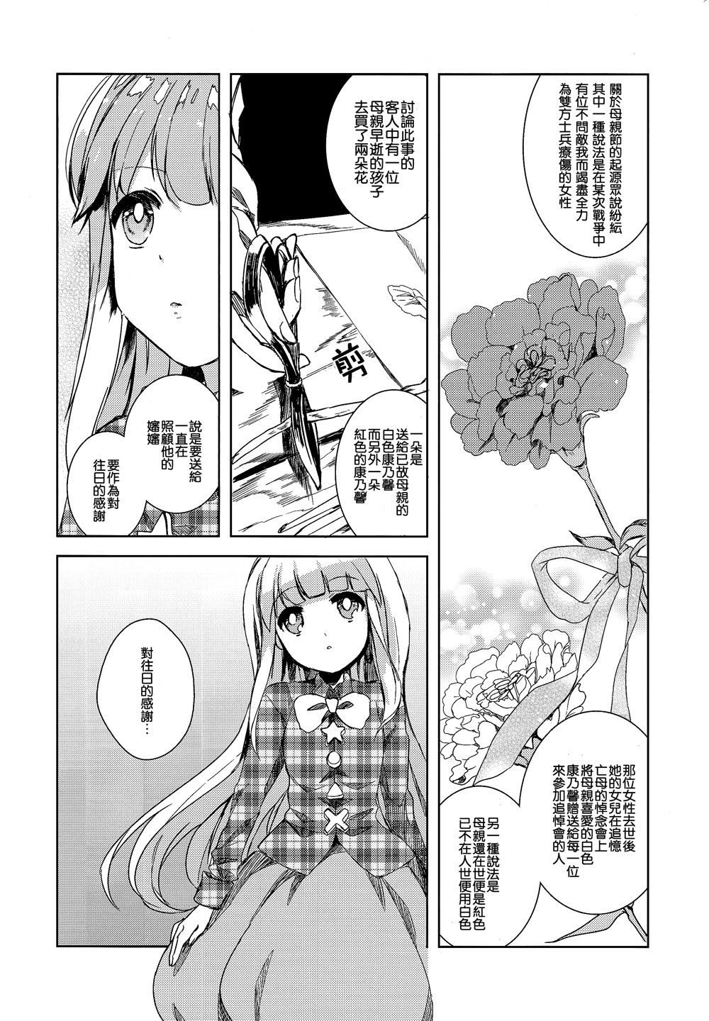 温柔的请求韩漫全集-全一话无删减无遮挡章节图片 