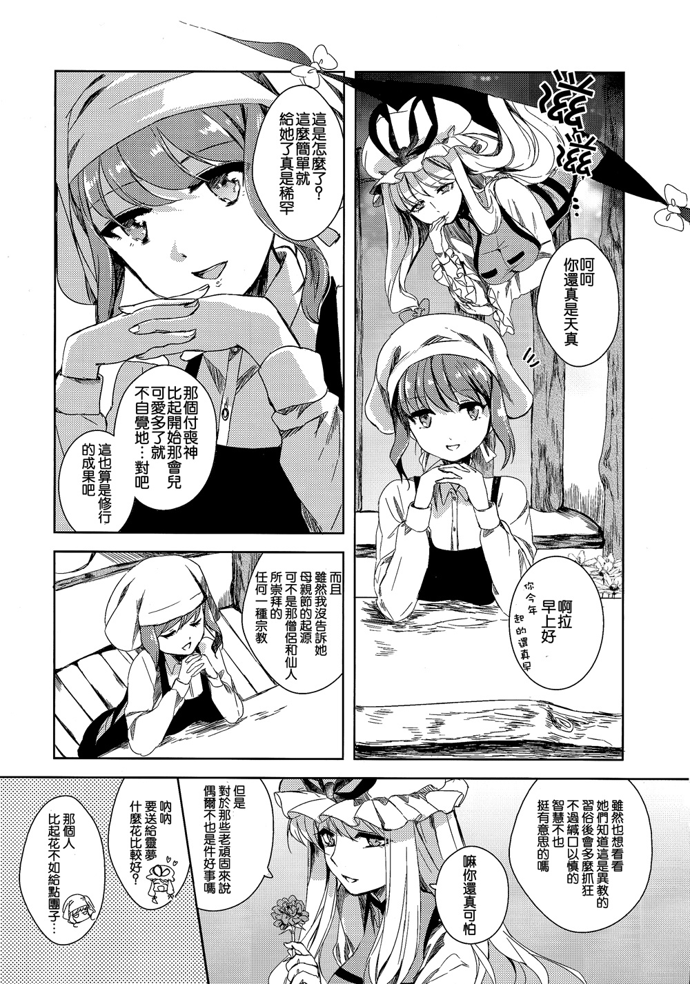 温柔的请求韩漫全集-全一话无删减无遮挡章节图片 