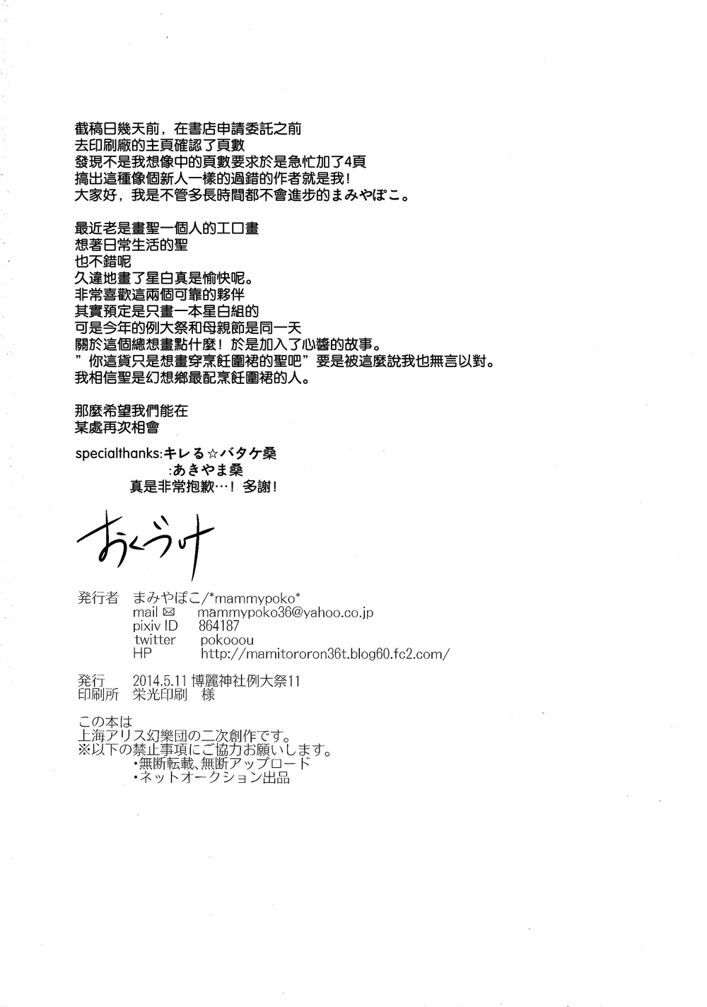 温柔的请求韩漫全集-全一话无删减无遮挡章节图片 
