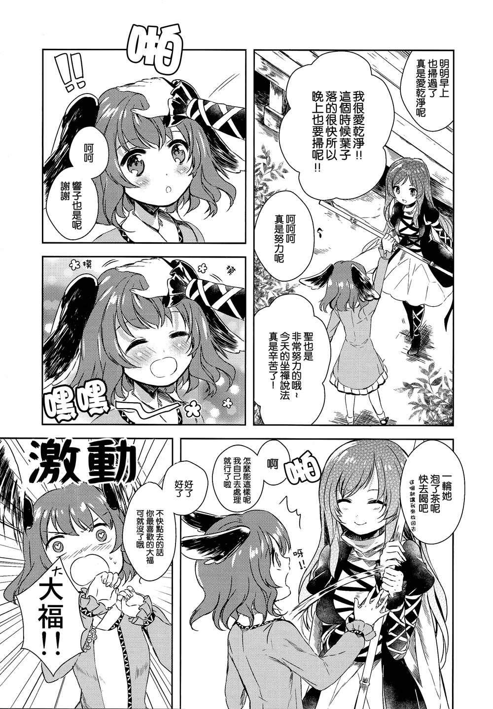 温柔的请求韩漫全集-全一话无删减无遮挡章节图片 