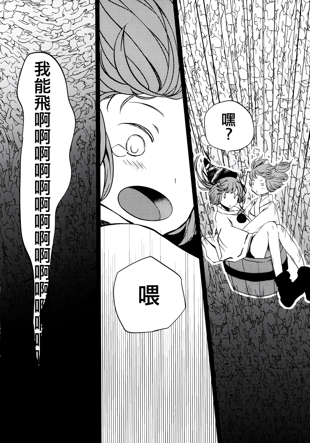 迷途之人的秘密韩漫全集-全一话无删减无遮挡章节图片 