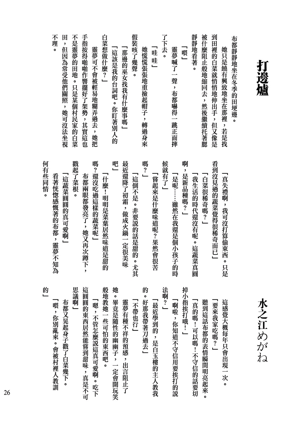 迷途之人的秘密韩漫全集-全一话无删减无遮挡章节图片 