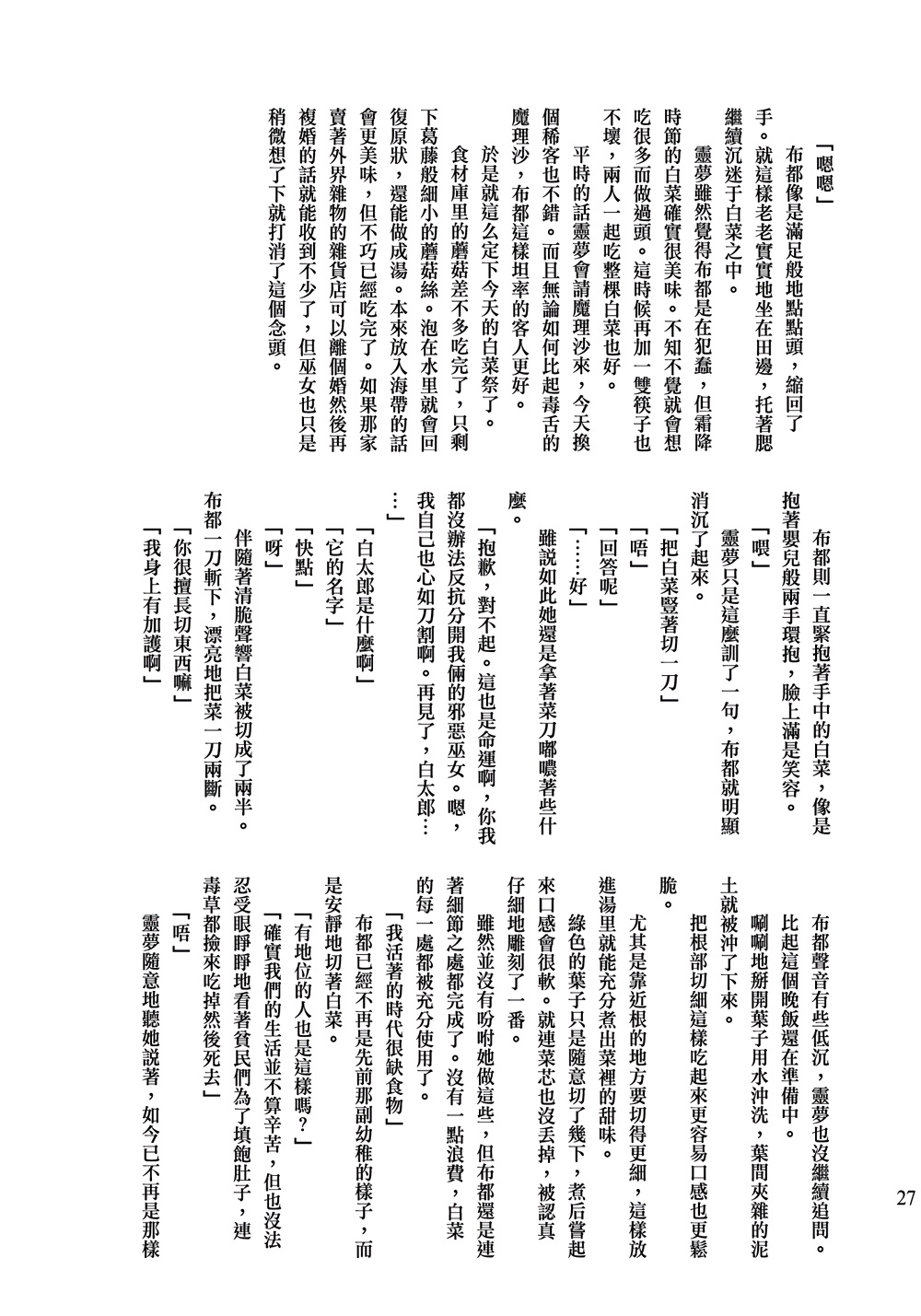 迷途之人的秘密韩漫全集-全一话无删减无遮挡章节图片 