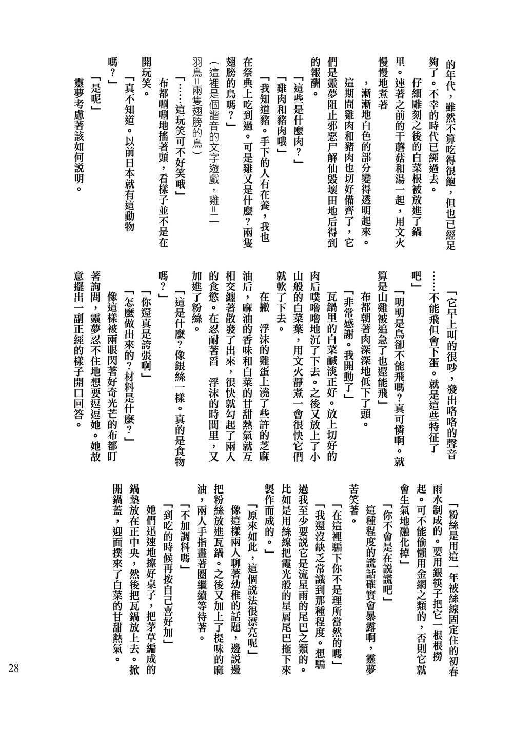 迷途之人的秘密韩漫全集-全一话无删减无遮挡章节图片 