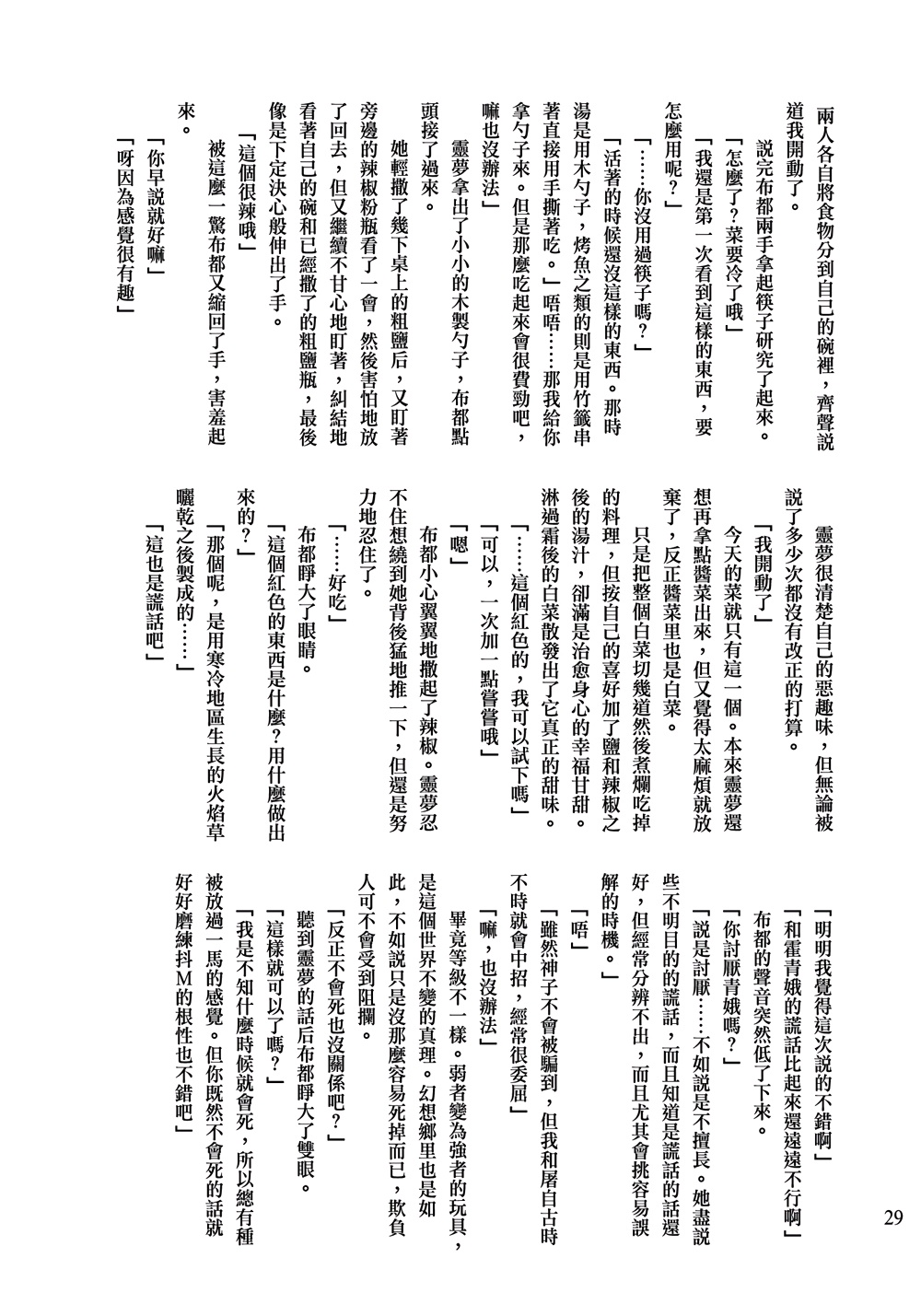 迷途之人的秘密韩漫全集-全一话无删减无遮挡章节图片 