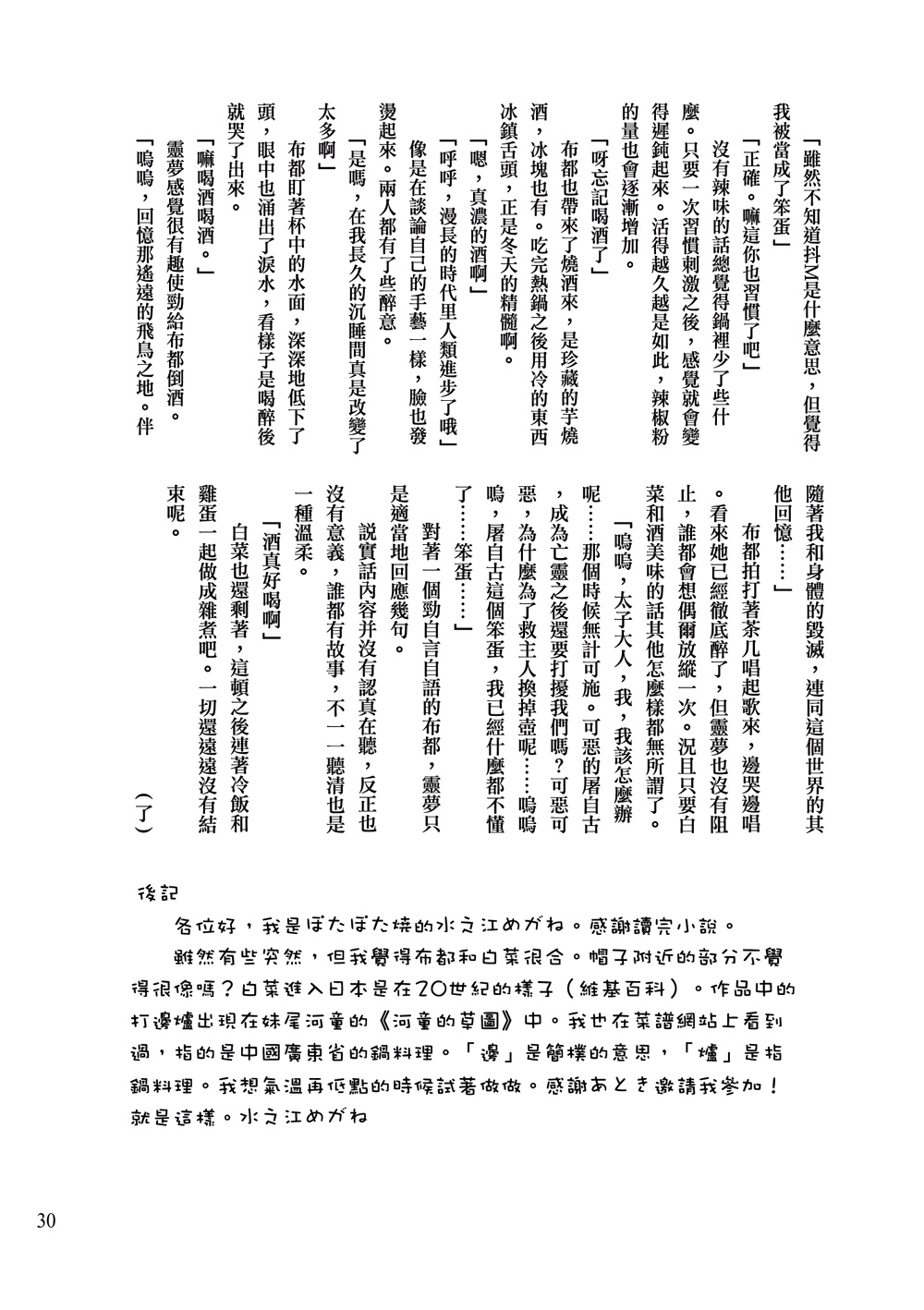 迷途之人的秘密韩漫全集-全一话无删减无遮挡章节图片 