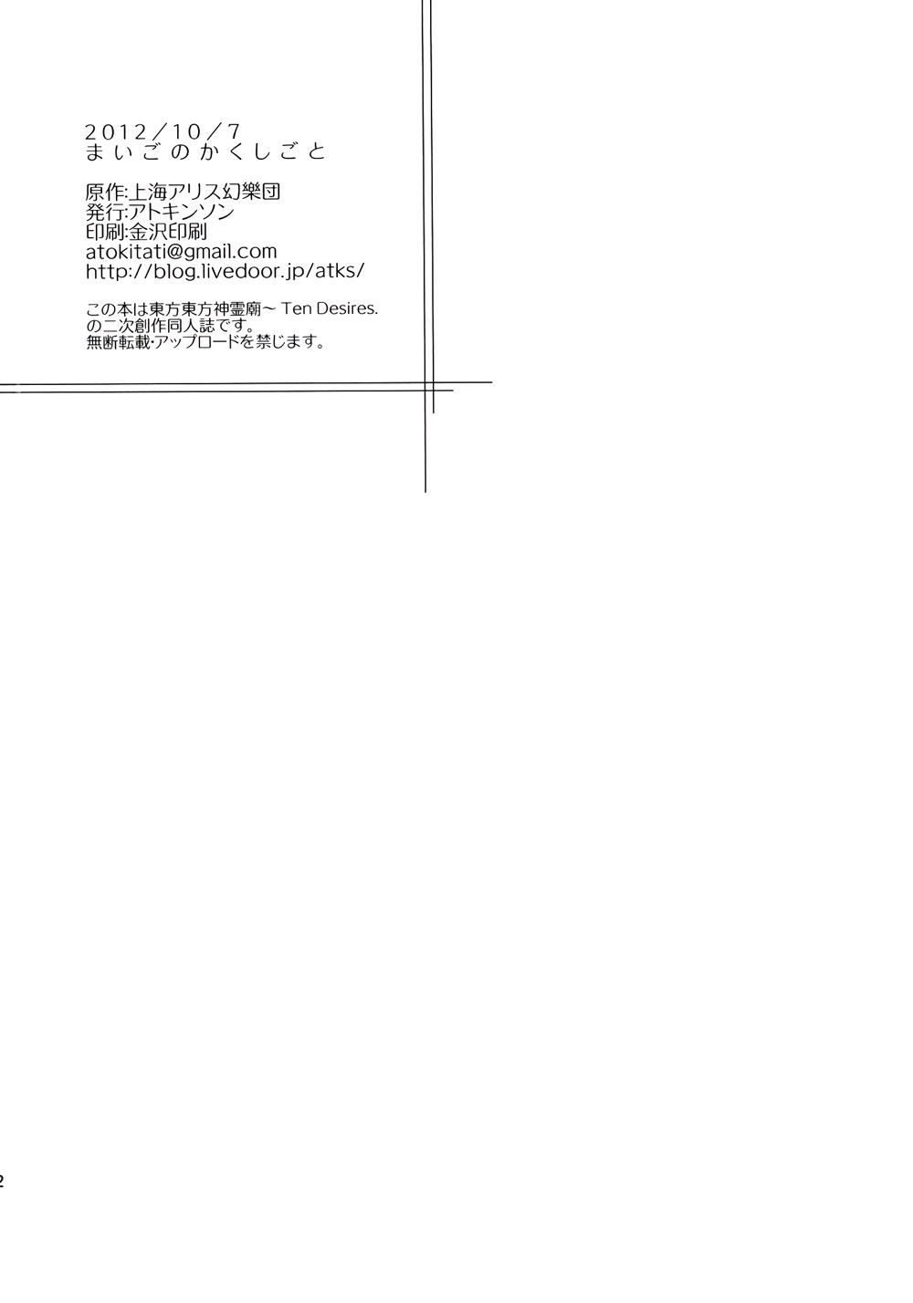 迷途之人的秘密韩漫全集-全一话无删减无遮挡章节图片 