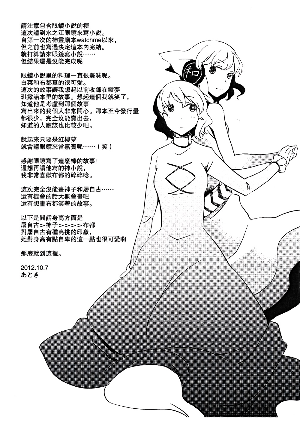 迷途之人的秘密韩漫全集-全一话无删减无遮挡章节图片 