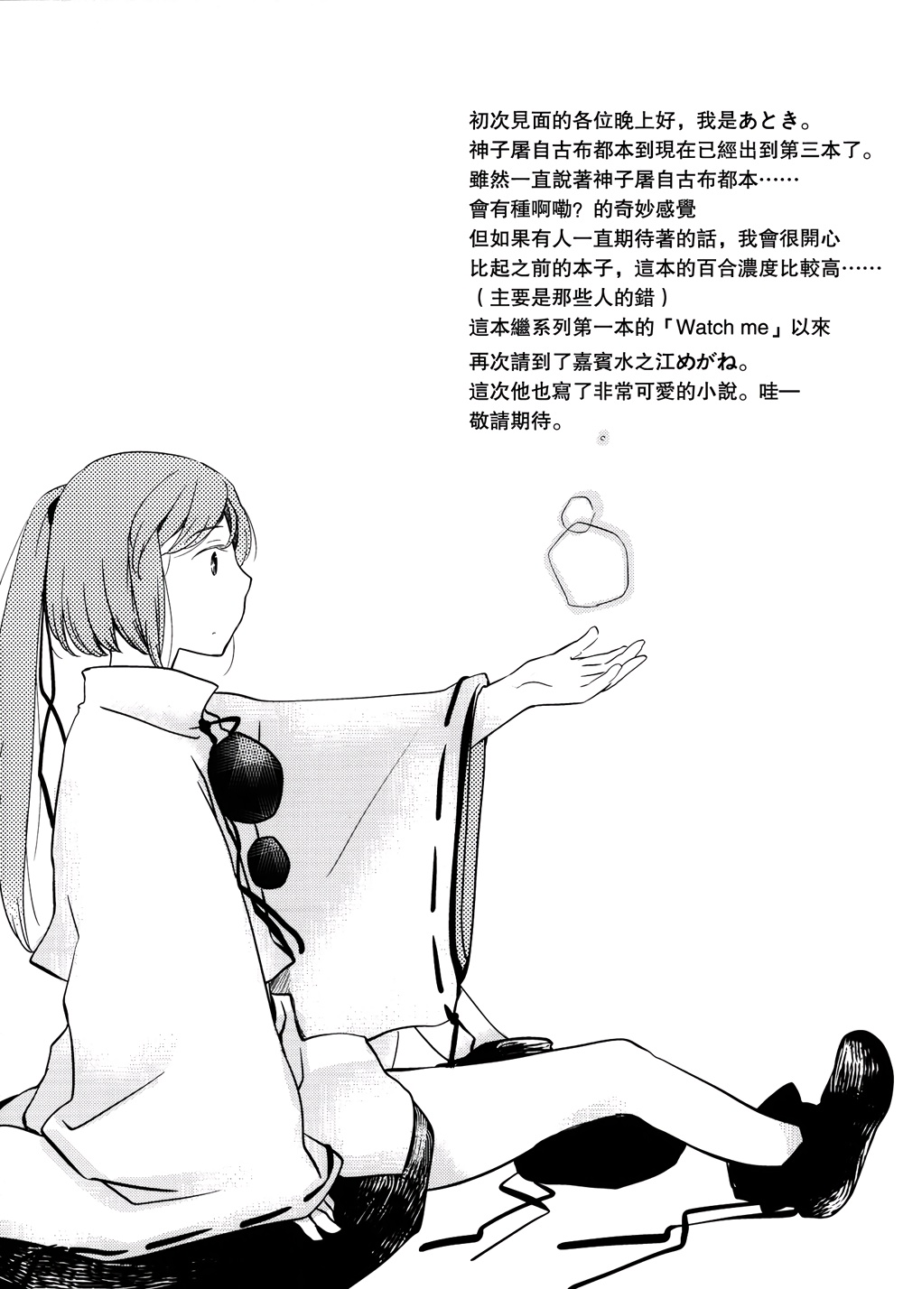 迷途之人的秘密韩漫全集-全一话无删减无遮挡章节图片 