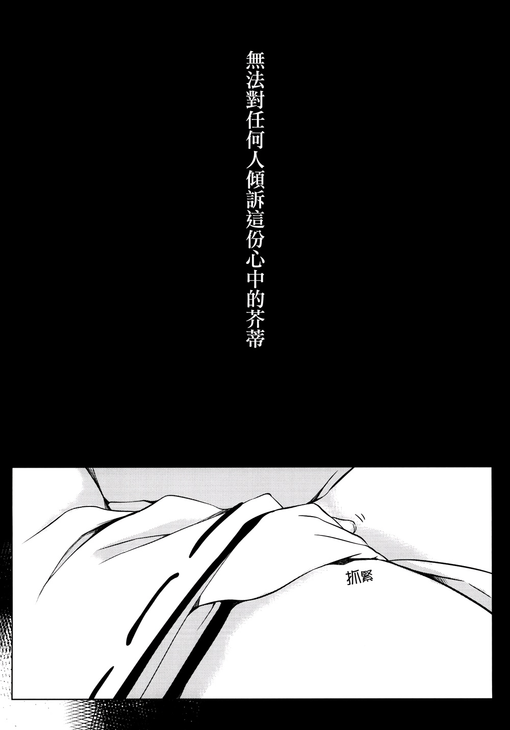 迷途之人的秘密韩漫全集-全一话无删减无遮挡章节图片 
