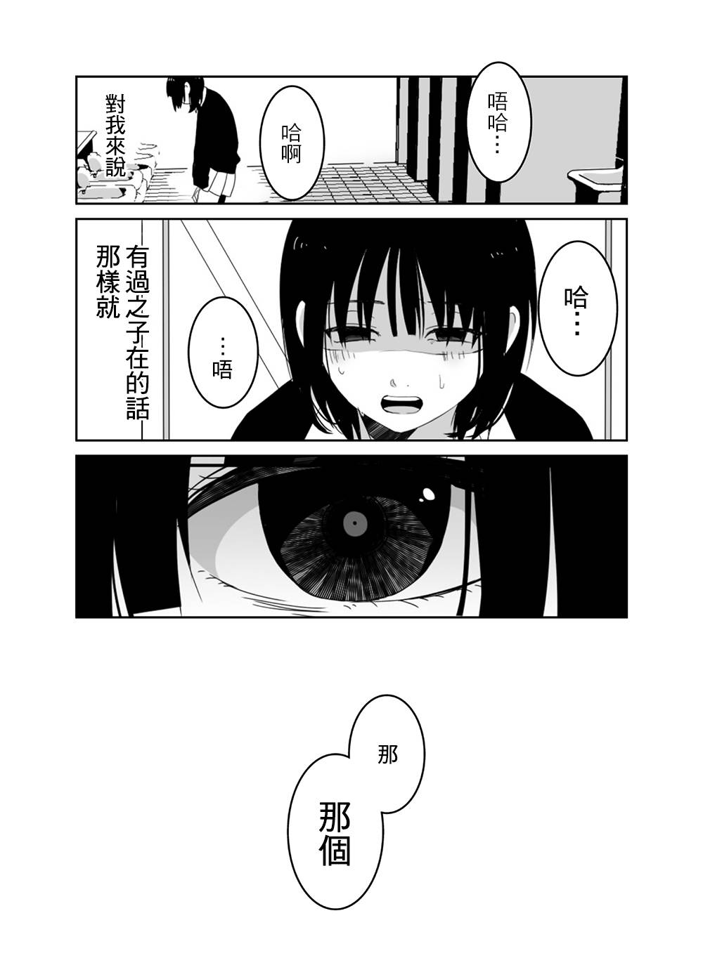 舞蹈室的过之子韩漫全集-上篇无删减无遮挡章节图片 