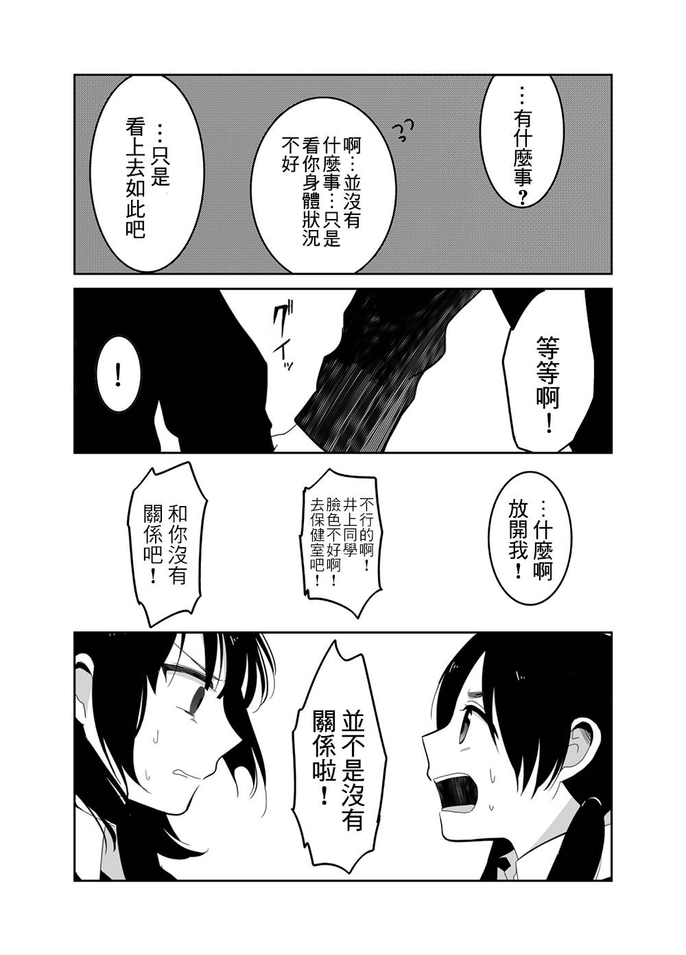 舞蹈室的过之子韩漫全集-上篇无删减无遮挡章节图片 