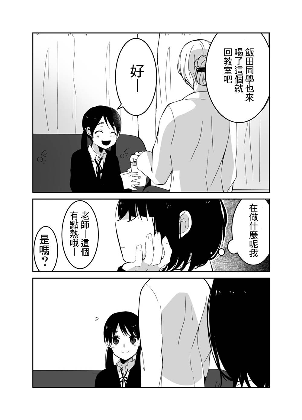 舞蹈室的过之子韩漫全集-上篇无删减无遮挡章节图片 