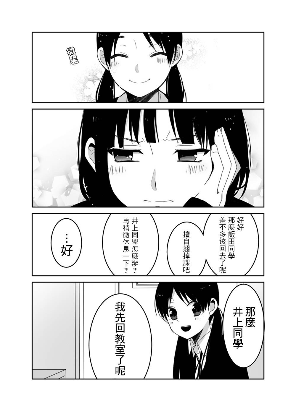 舞蹈室的过之子韩漫全集-上篇无删减无遮挡章节图片 