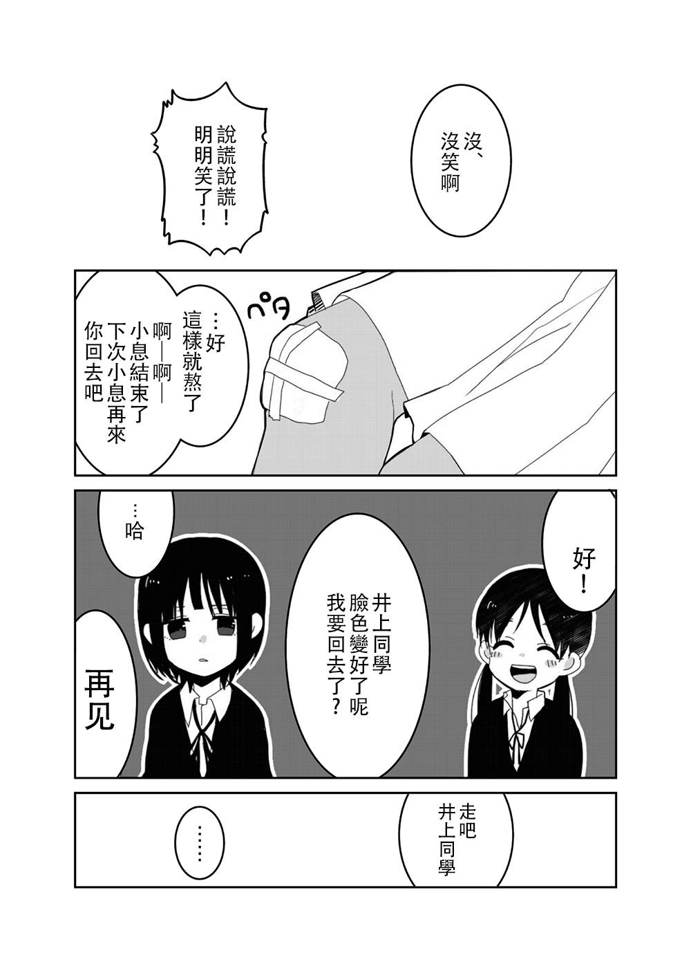 舞蹈室的过之子韩漫全集-上篇无删减无遮挡章节图片 