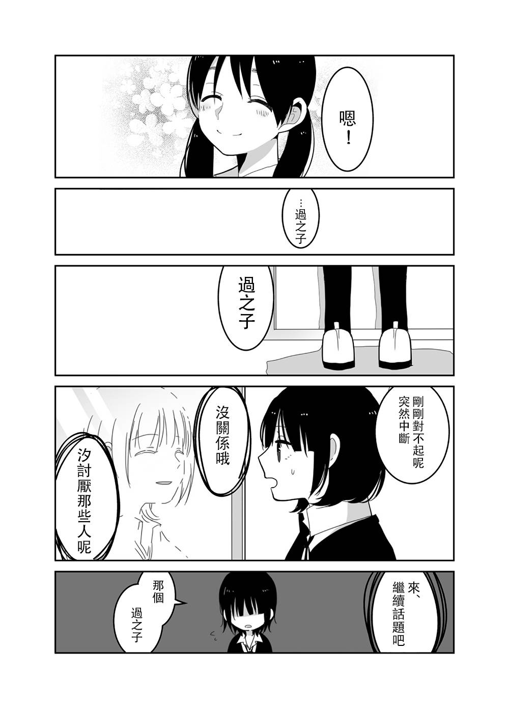 舞蹈室的过之子韩漫全集-上篇无删减无遮挡章节图片 