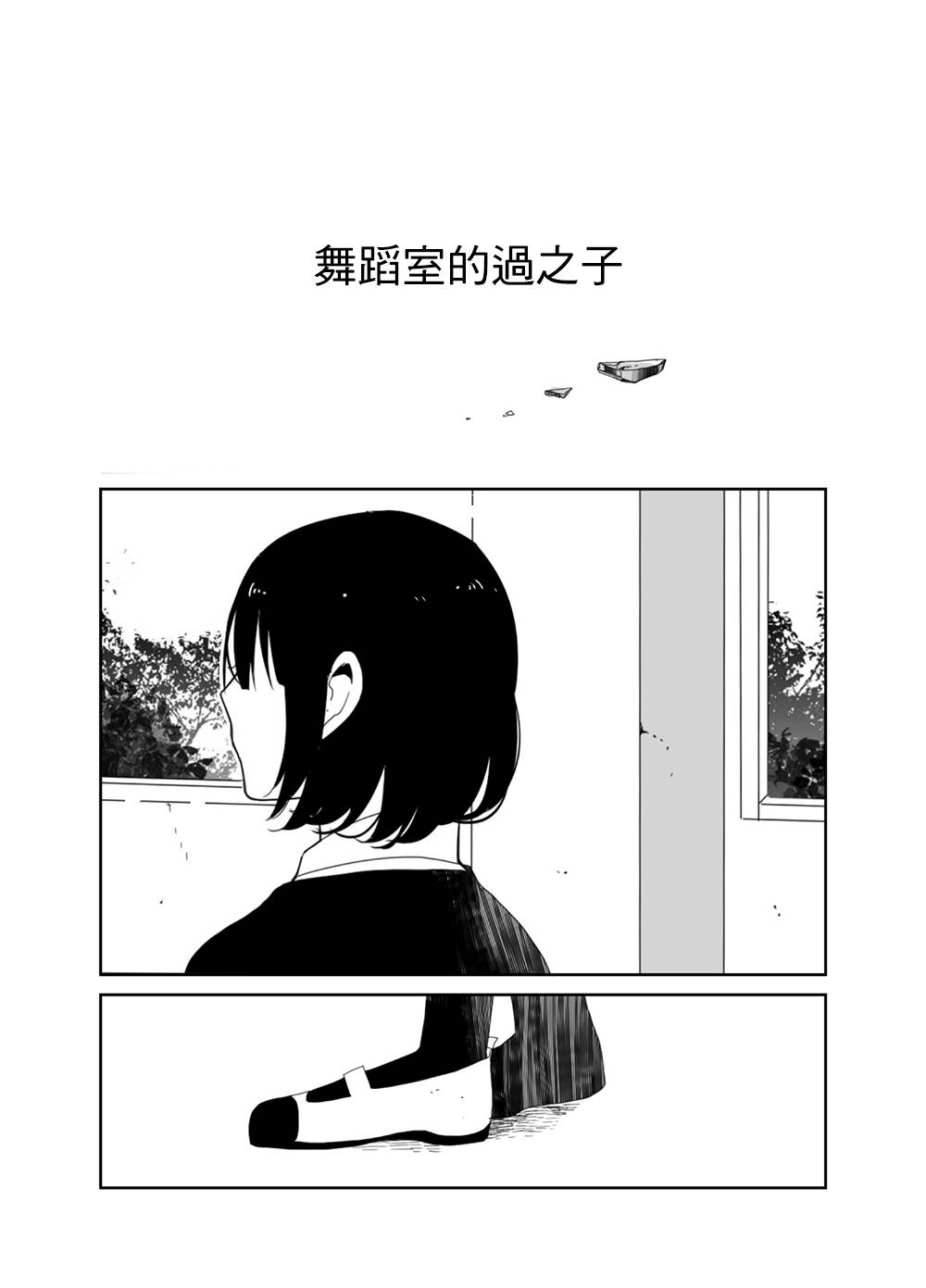 舞蹈室的过之子韩漫全集-上篇无删减无遮挡章节图片 